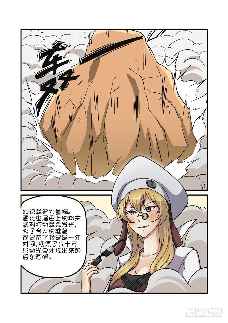 第八话0