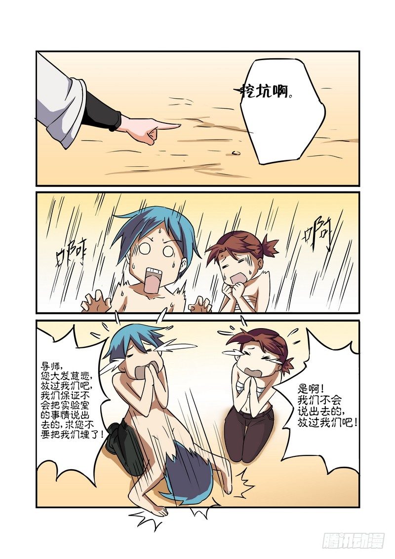 第八话4