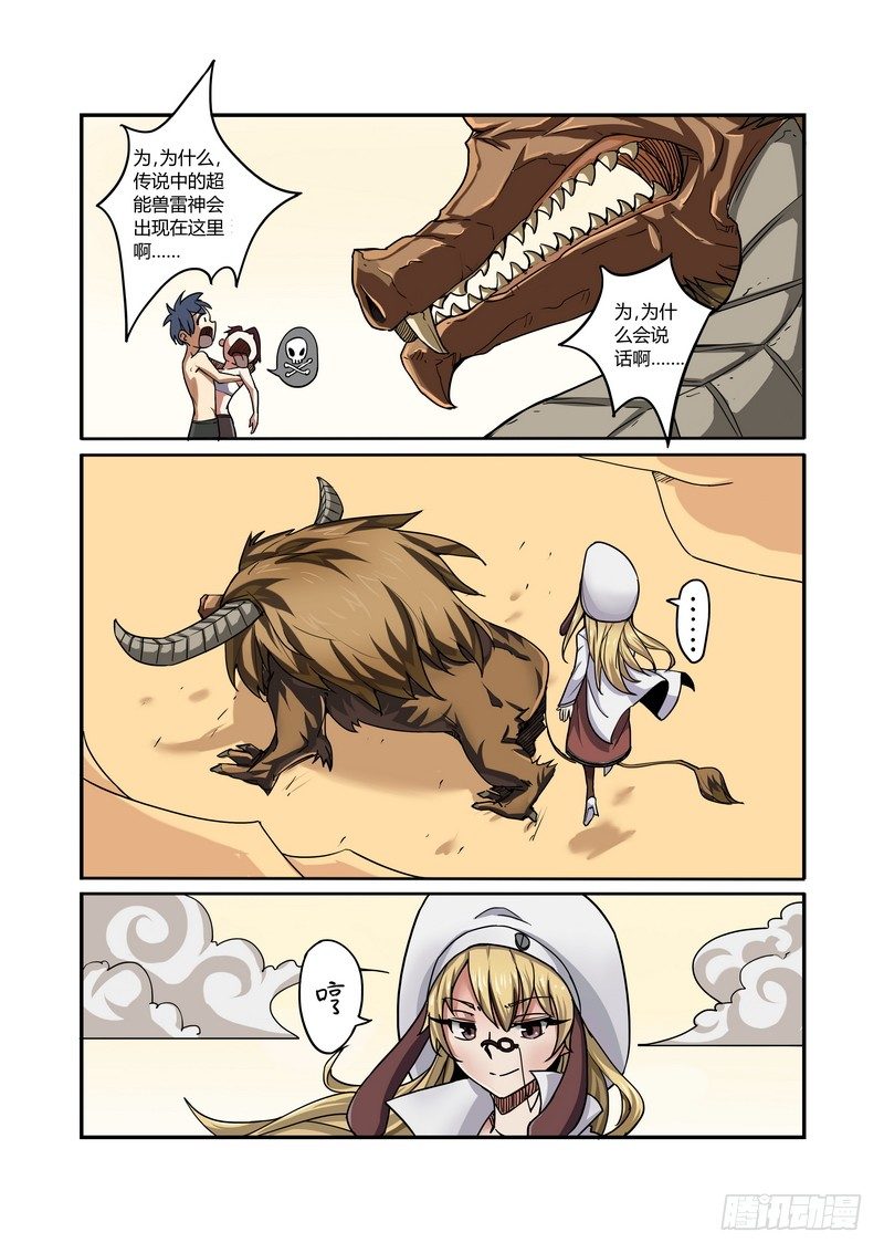 第六话8