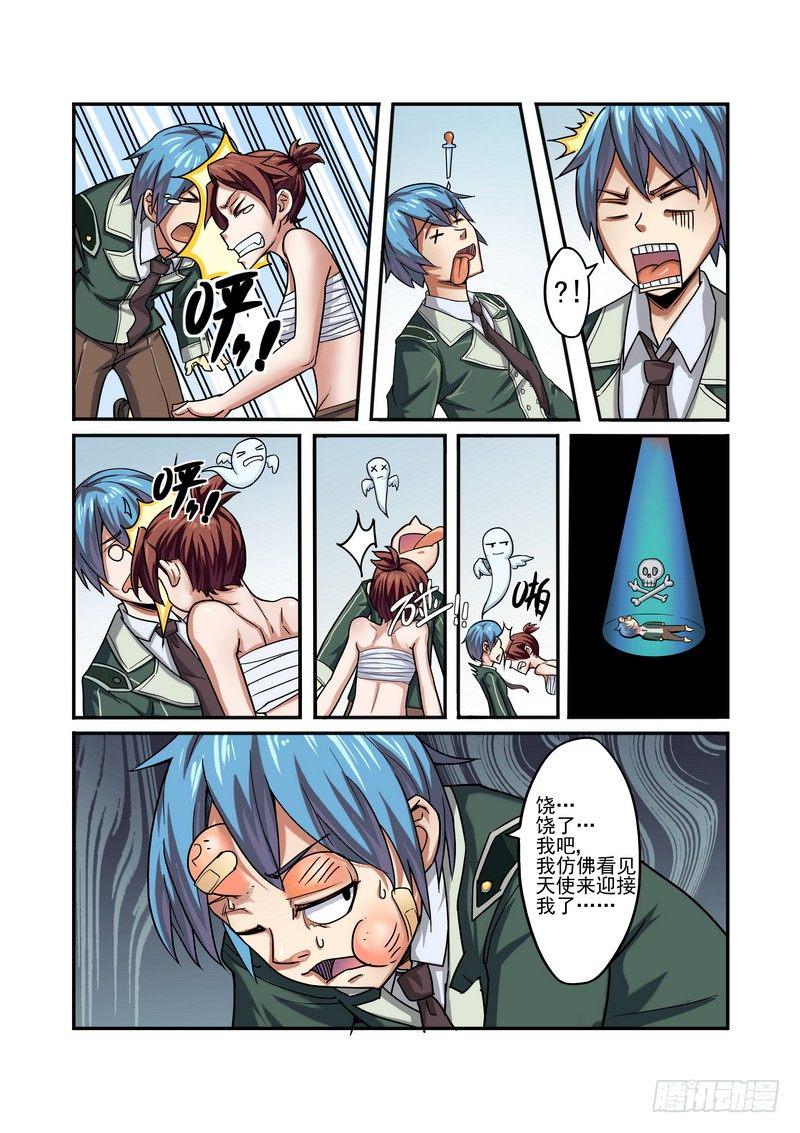 第四话7