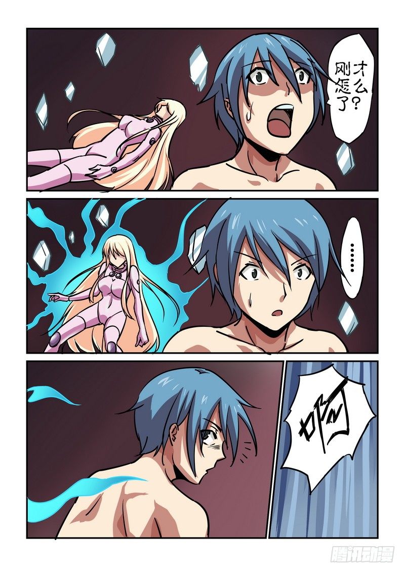 第十七话2