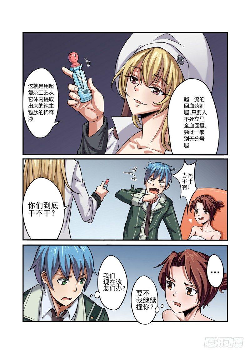 第四话6