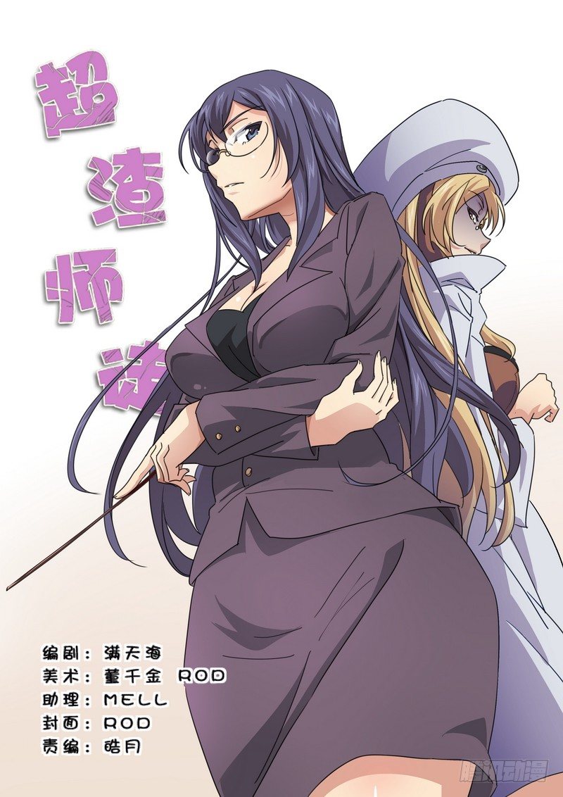 第二十六话0