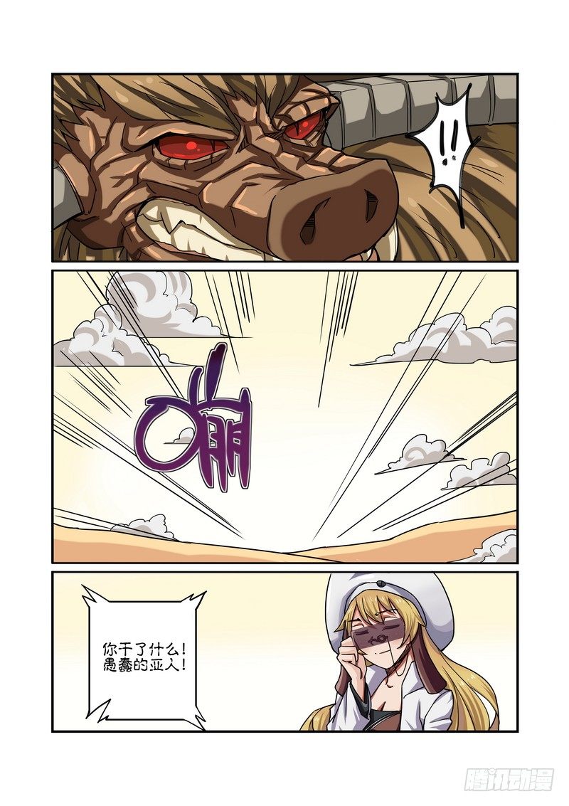 第七话6