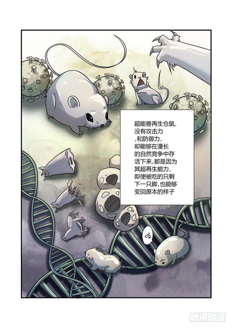 第四话5
