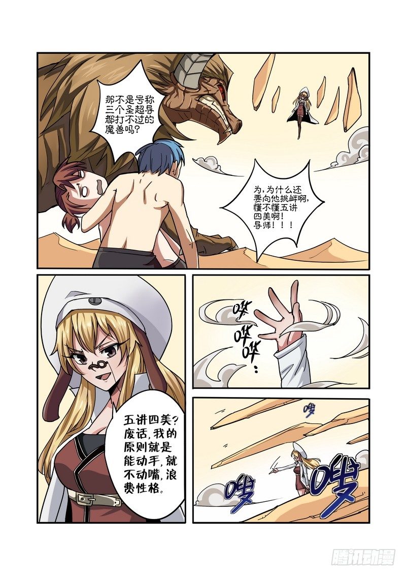 第七话0