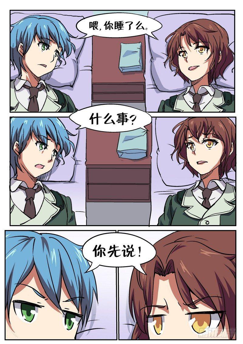 第二十五话2