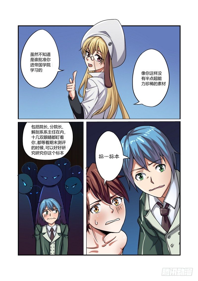 第三话6