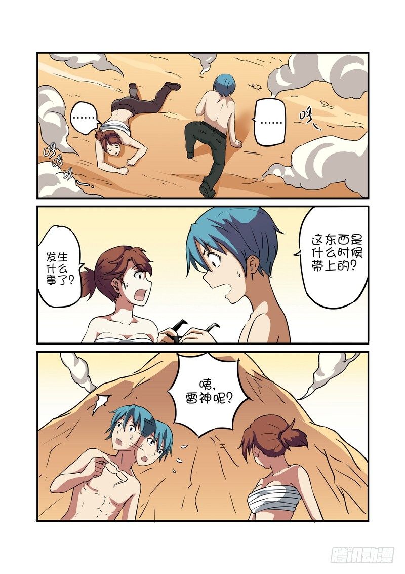 第八话1