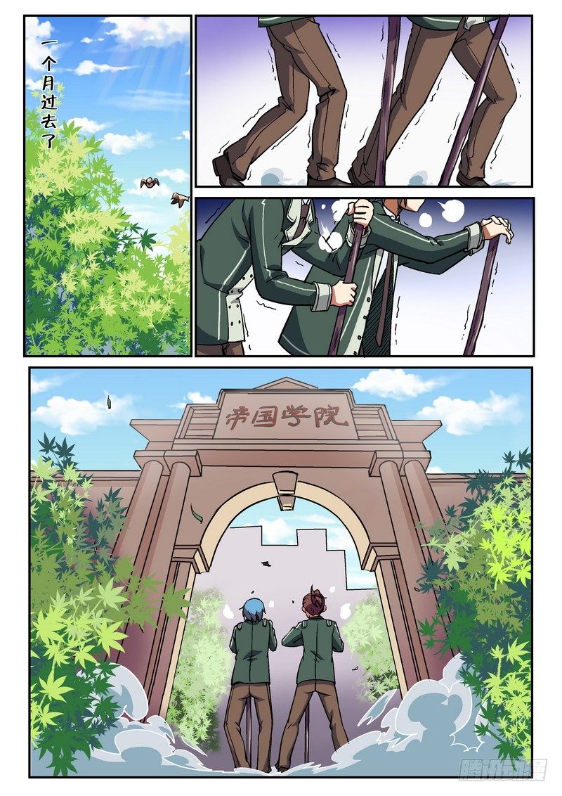 第二十三话6