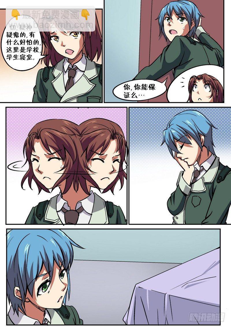 第二十五话6