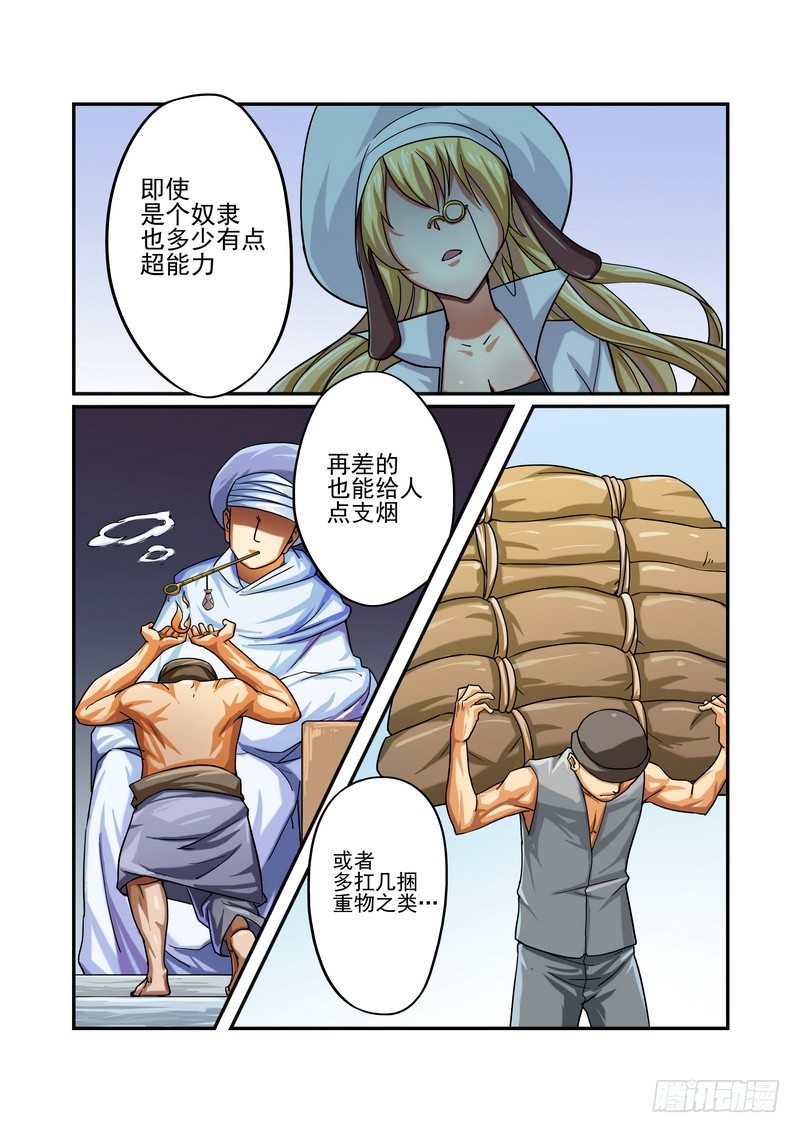 第三话5