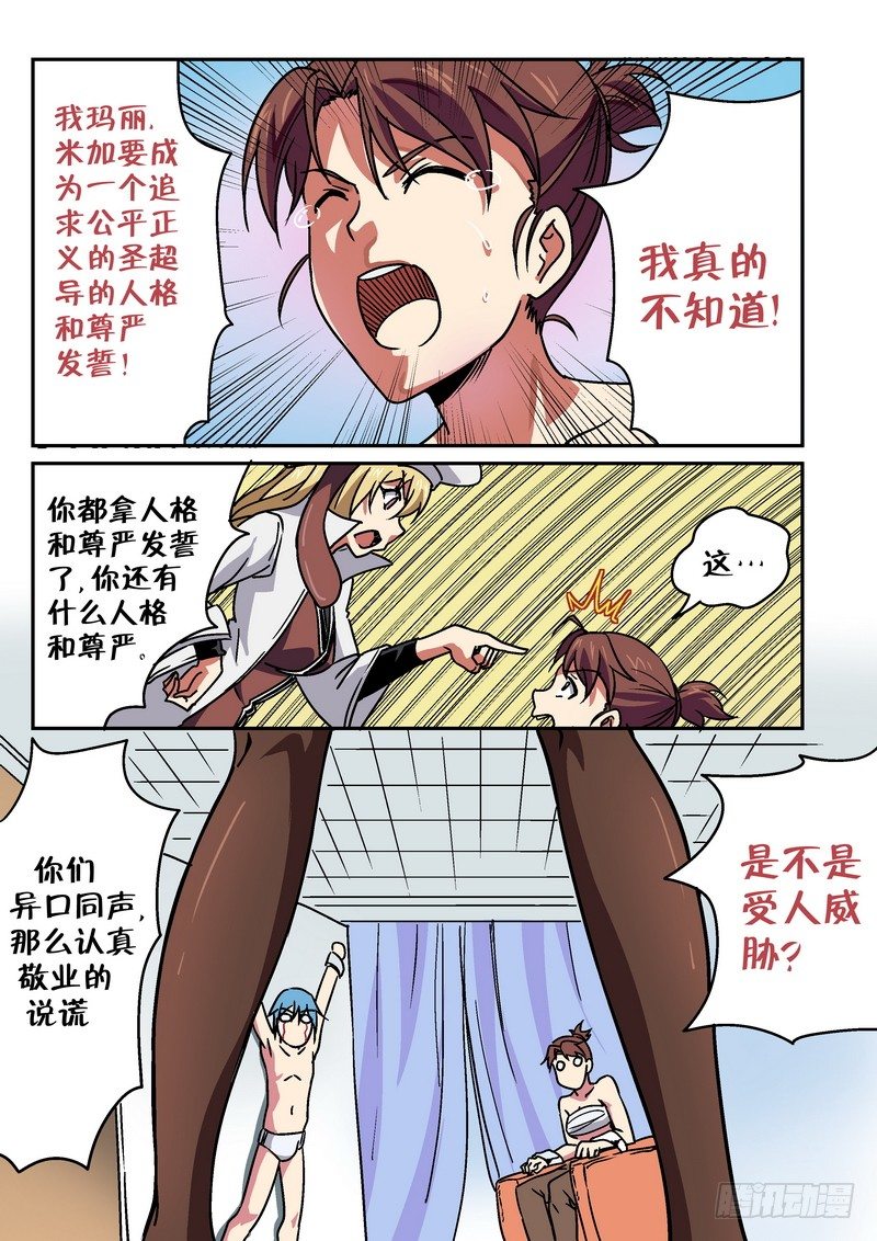 第二十一话2