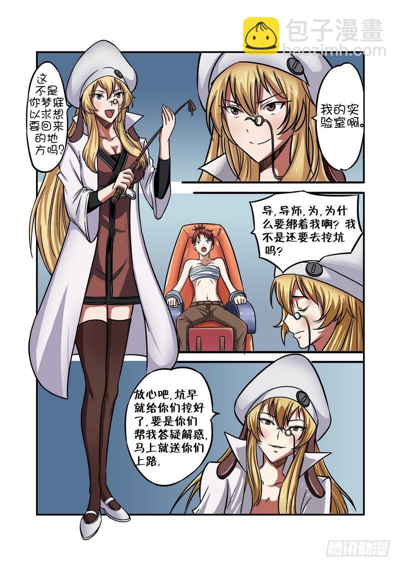 第十九话7