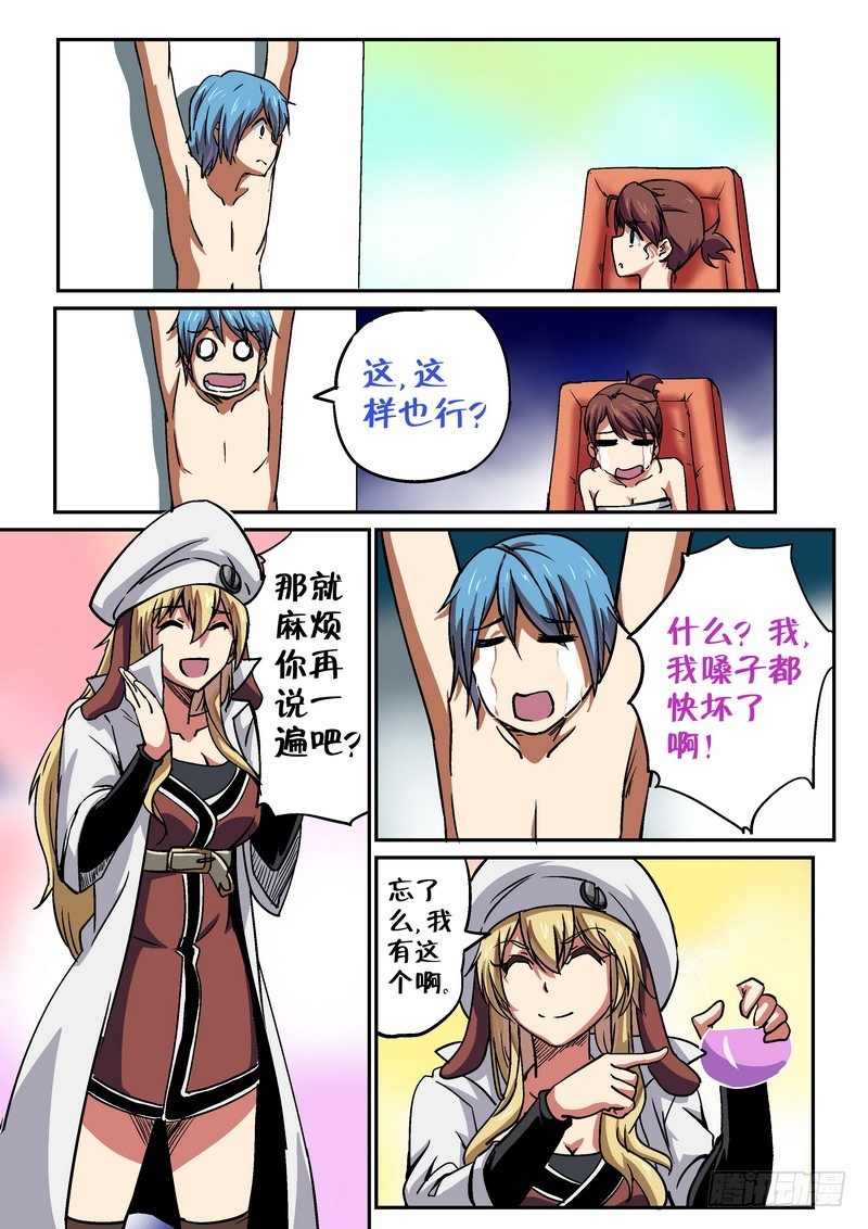 第二十三话4
