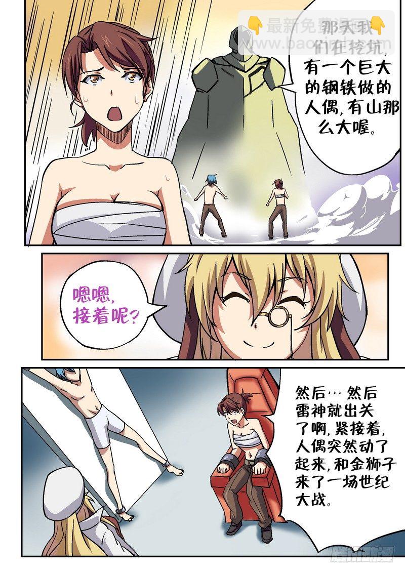 第二十一话6