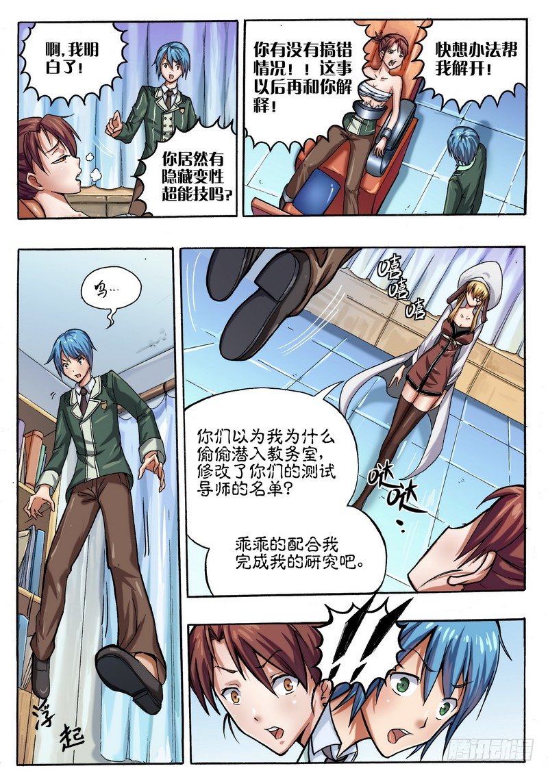 第一话12