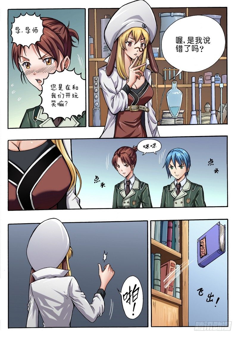 第一话5