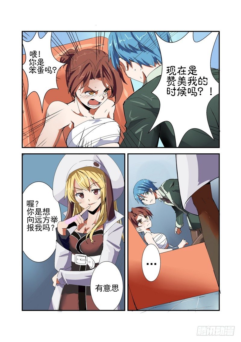 第二话3