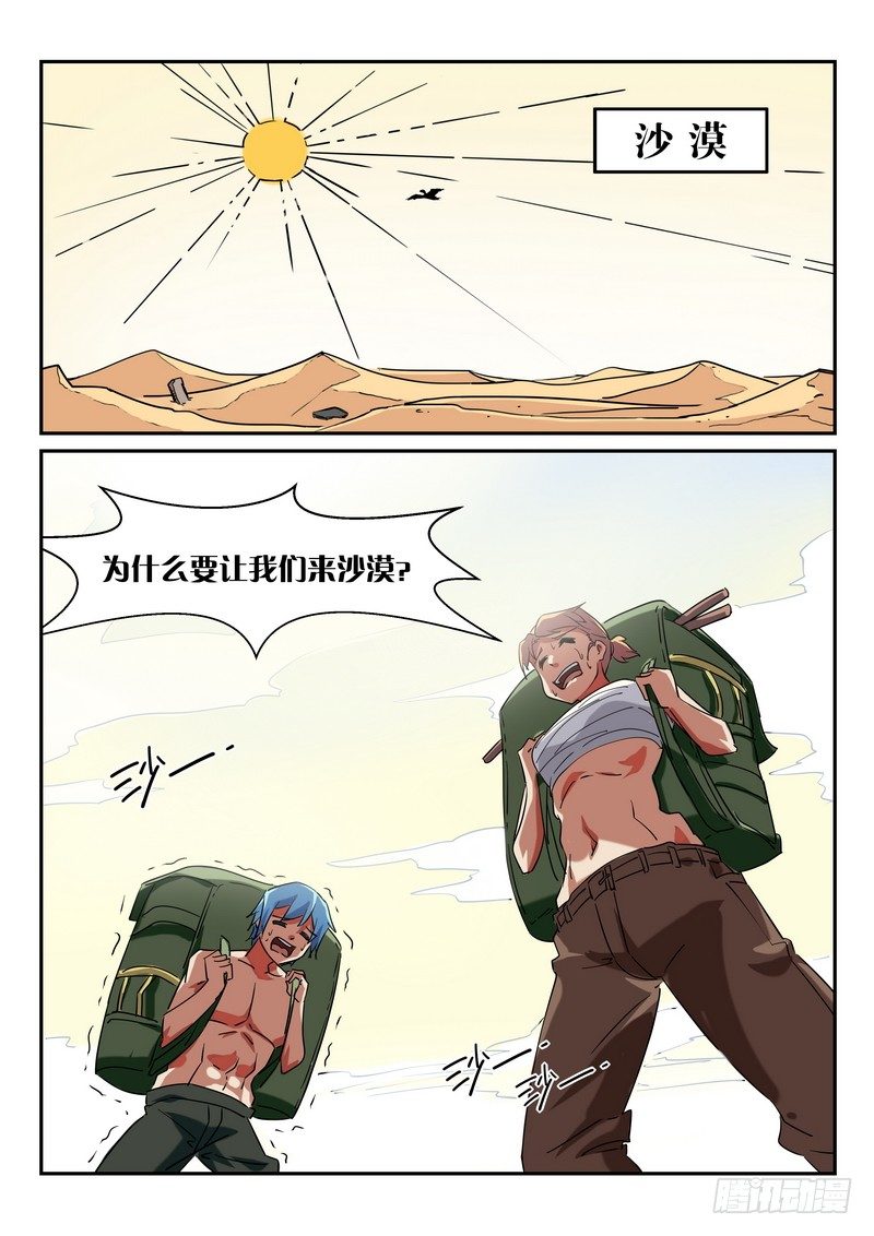 第六话3