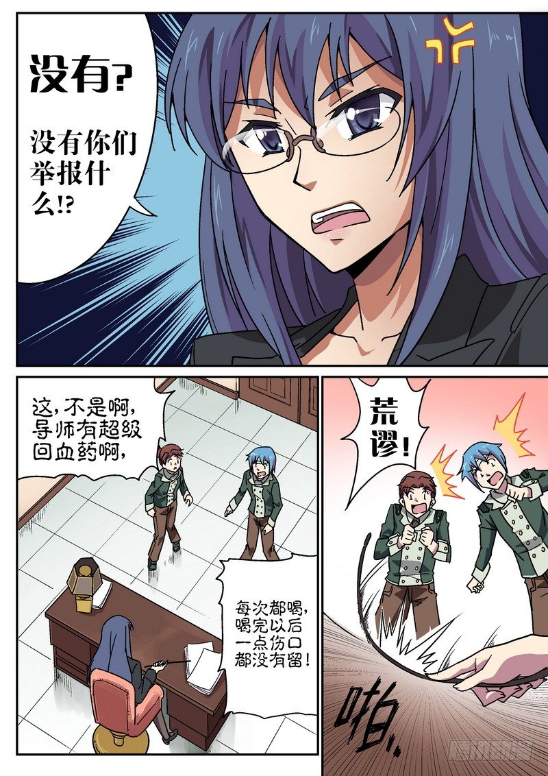 第二十六话14