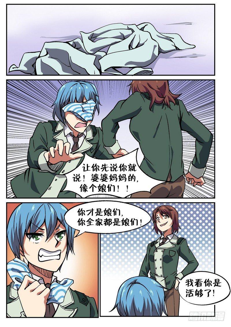 第二十五话3