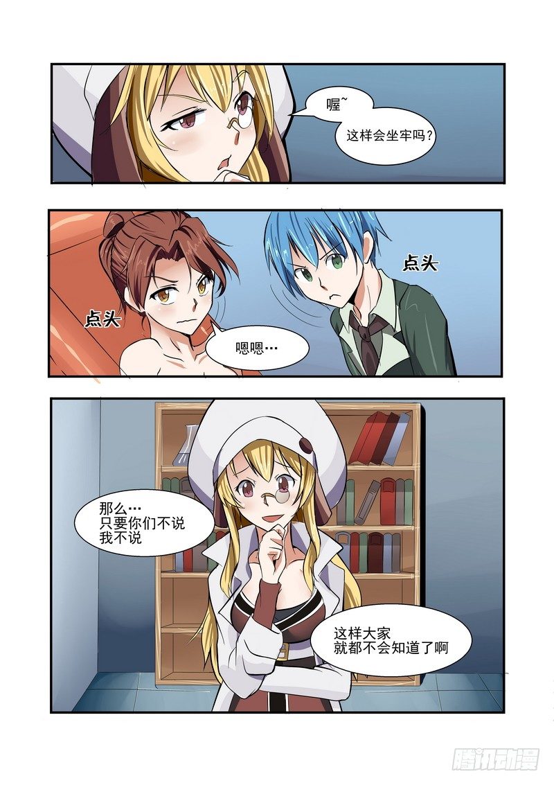 第二话6