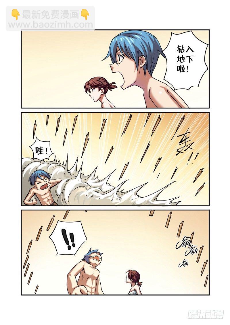 第九话5
