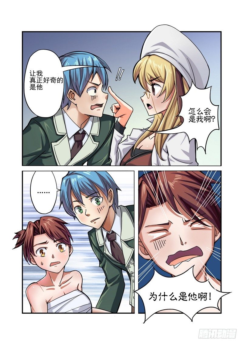 第三话1