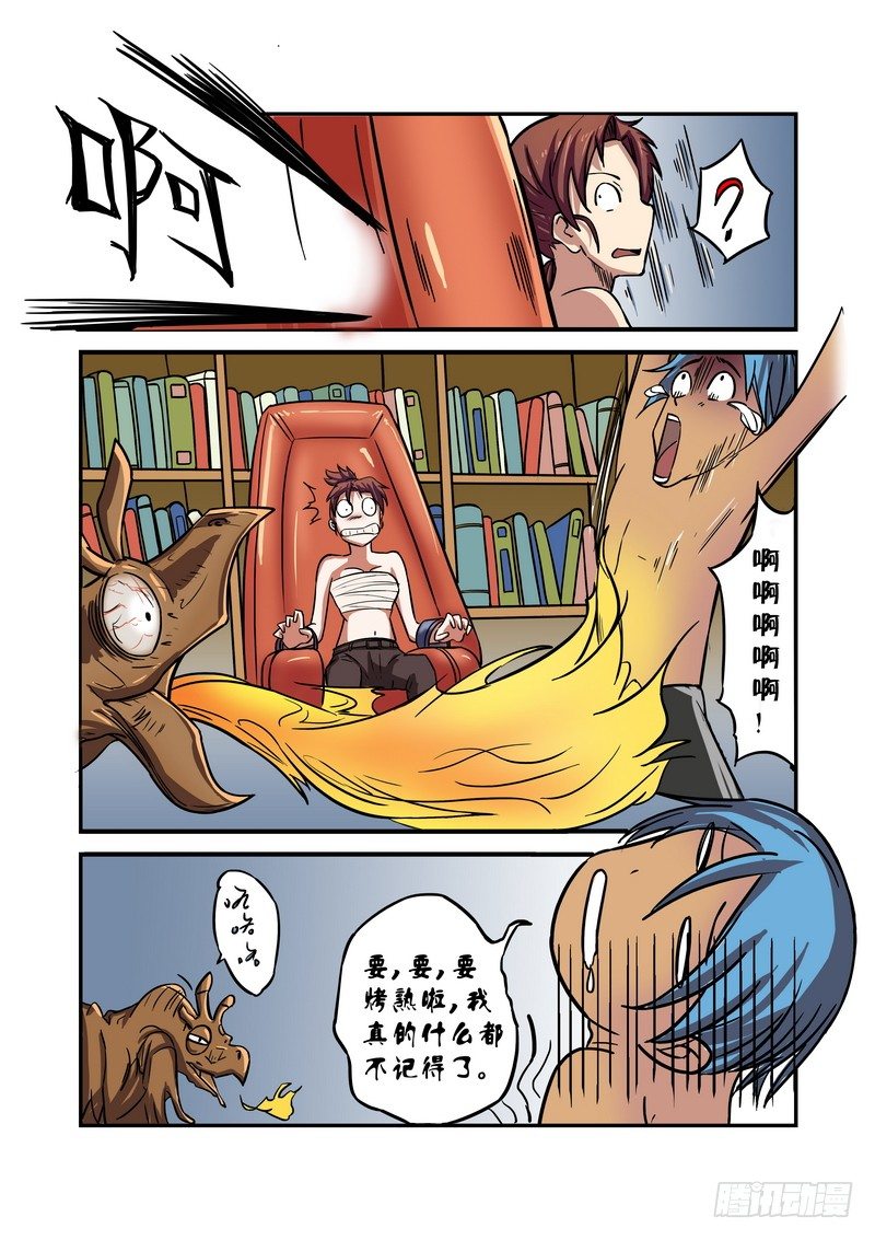第二十话（前）1