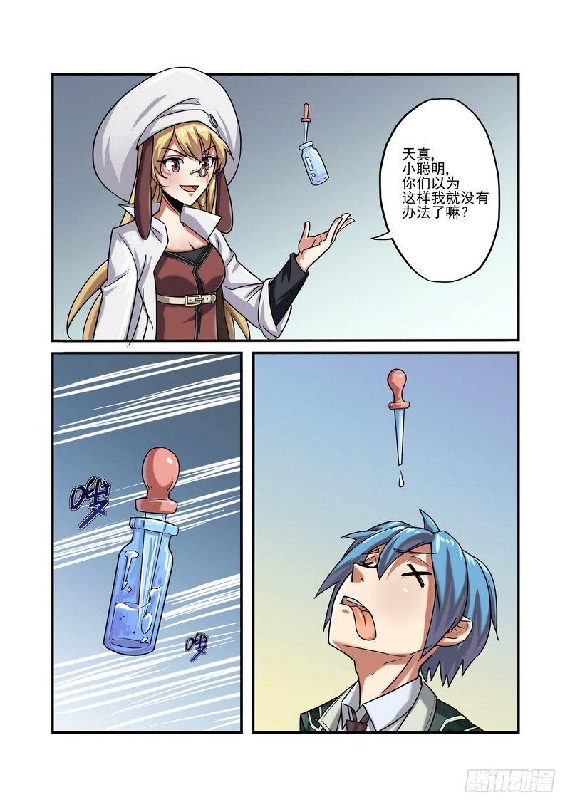 第四话3