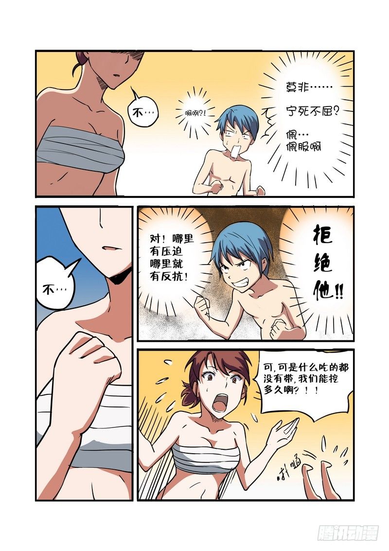 第十一话3