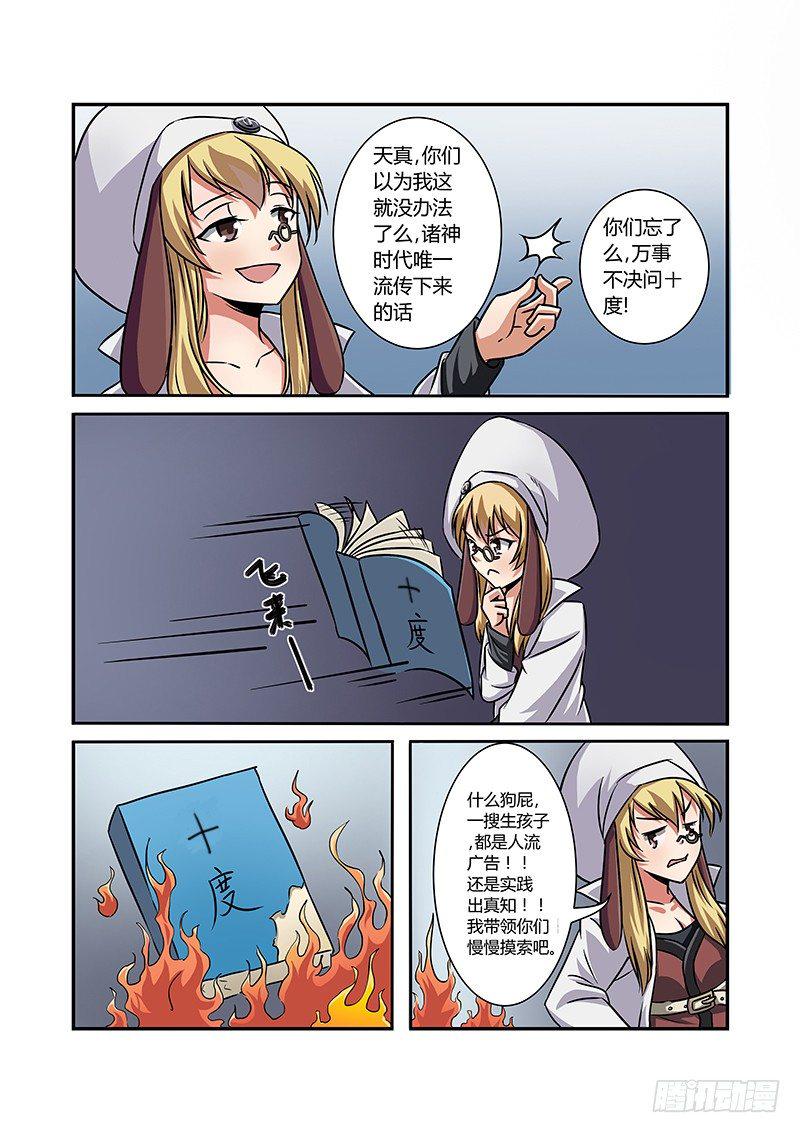 第五话1