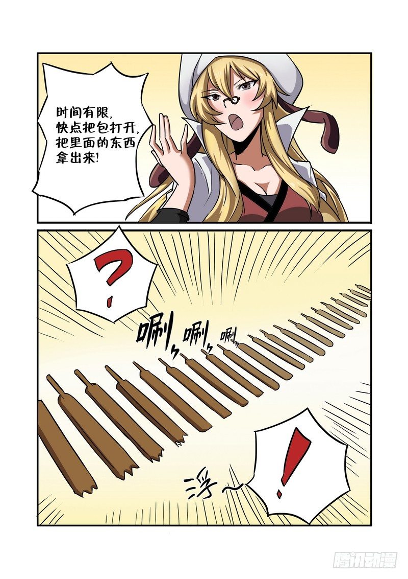 第八话7