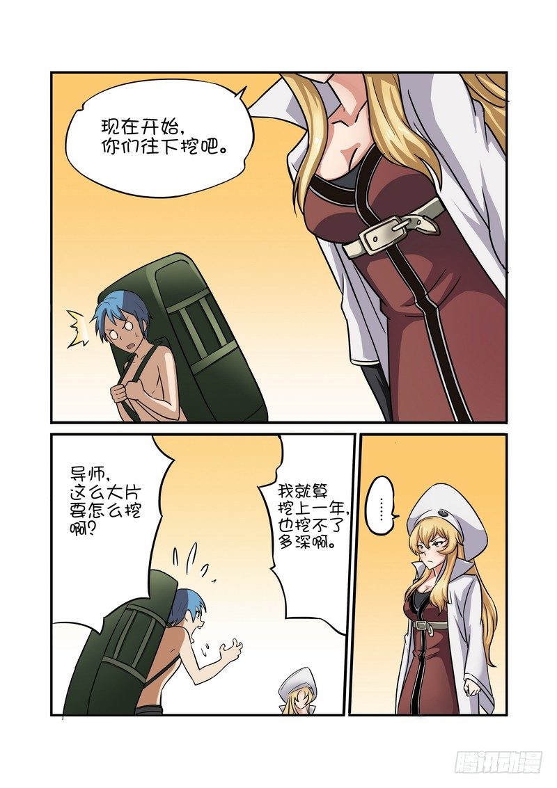 第十话5