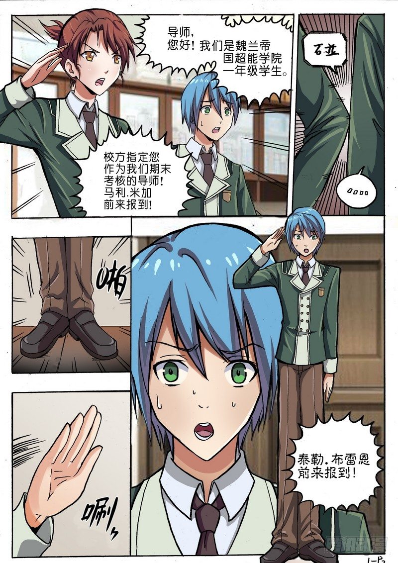 第一话2