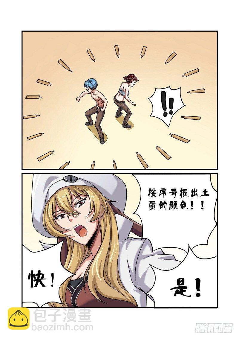 第九话6