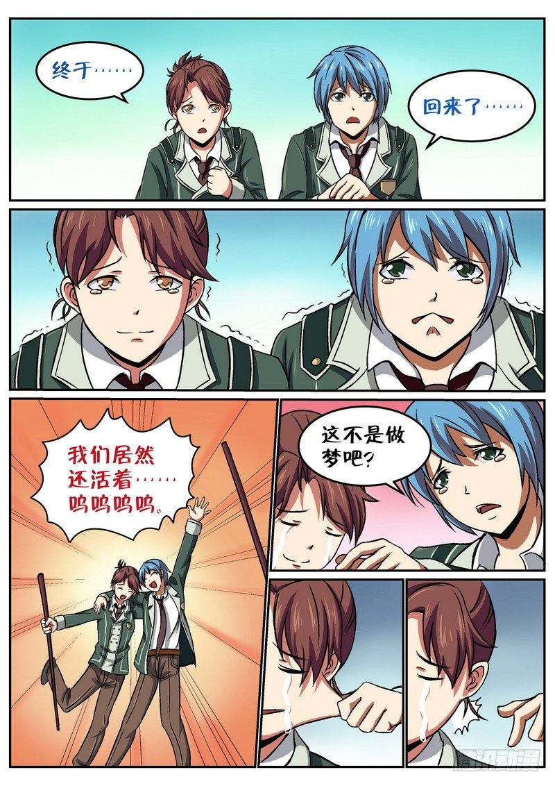 第二十三话7
