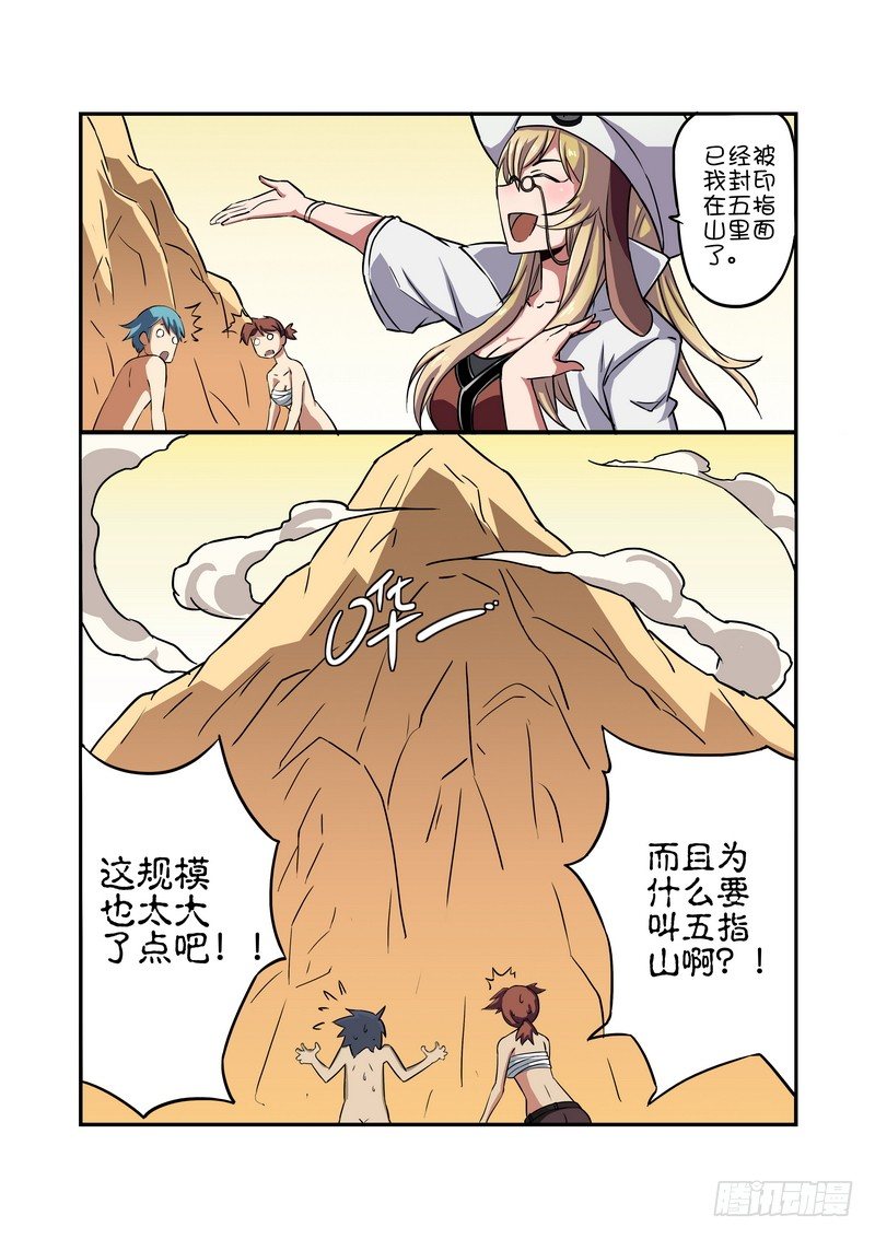 第八话2