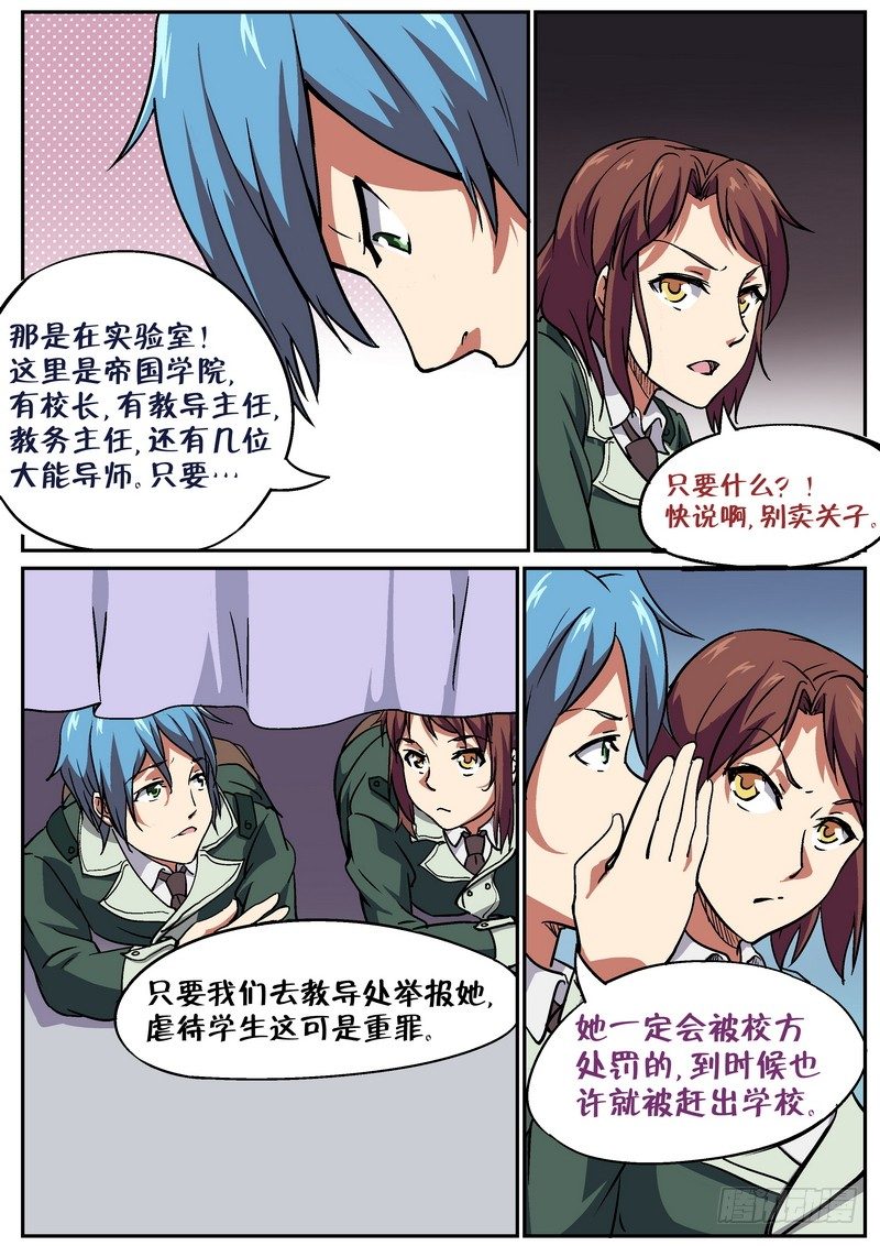 第二十六话1