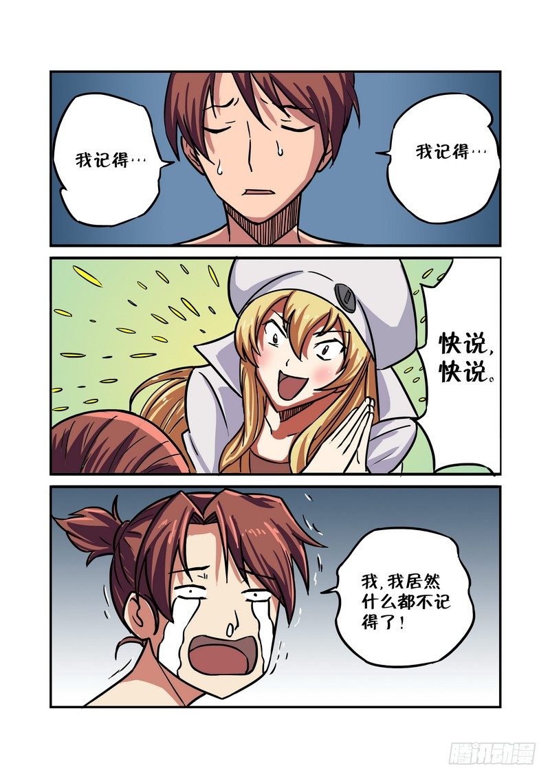 第二十话（前）4