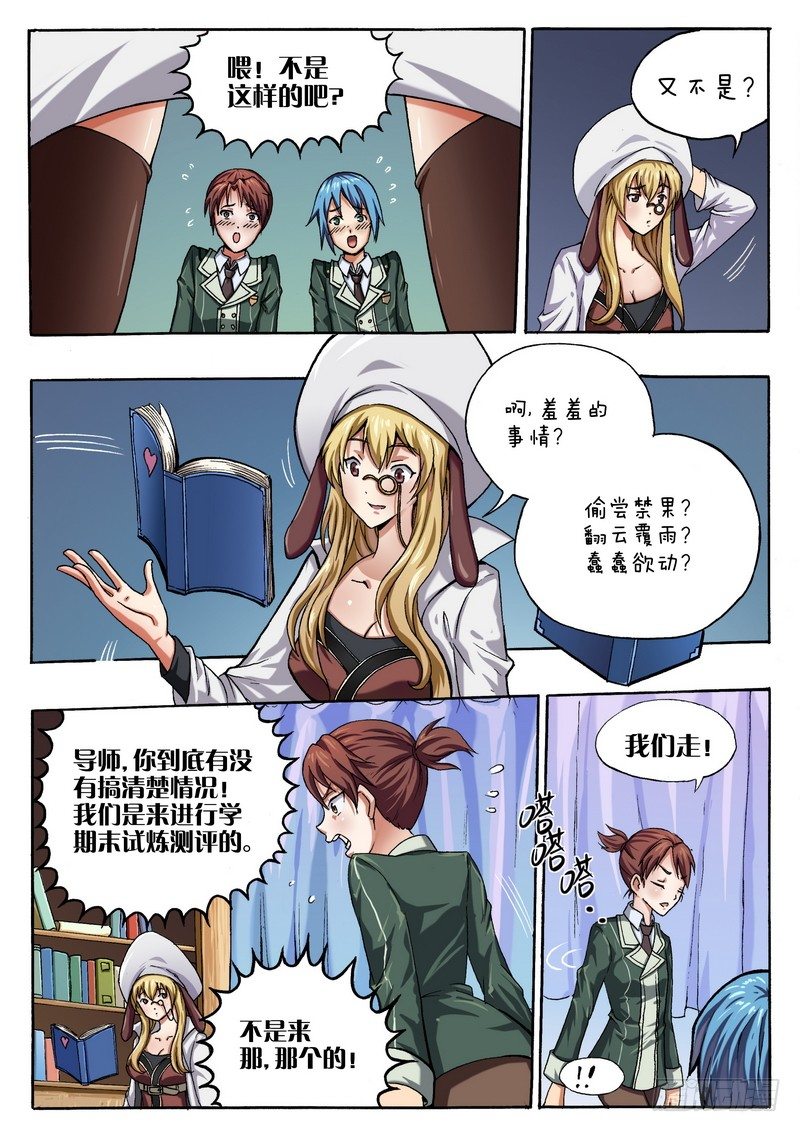 第一话7