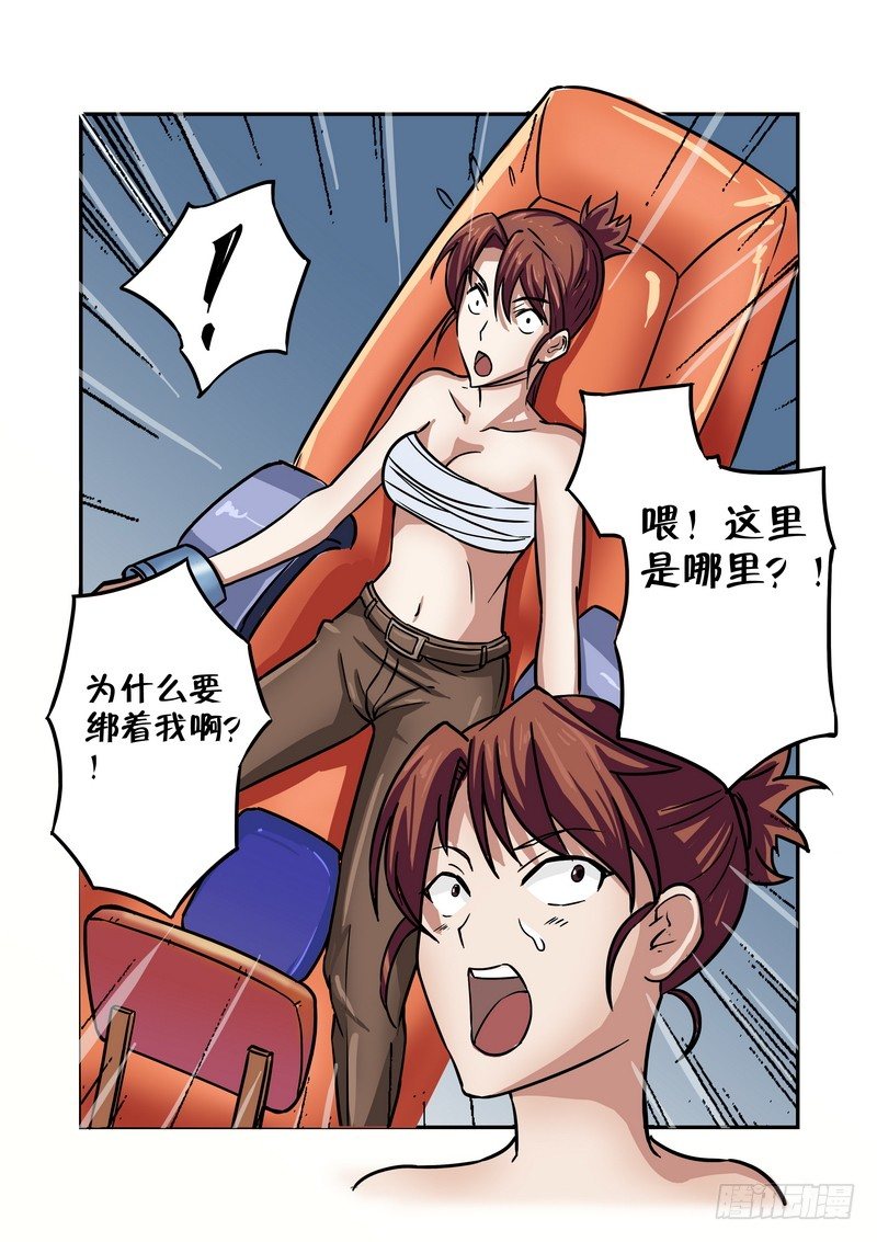 第十九话6