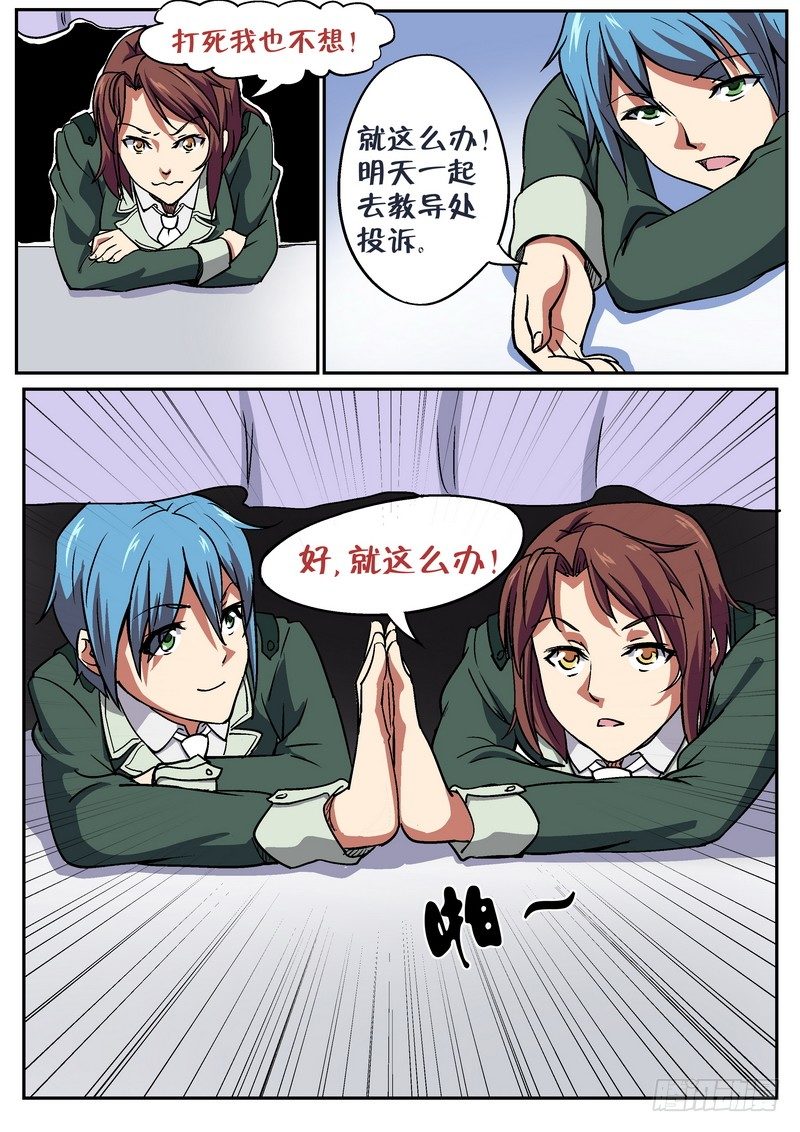 第二十六话4