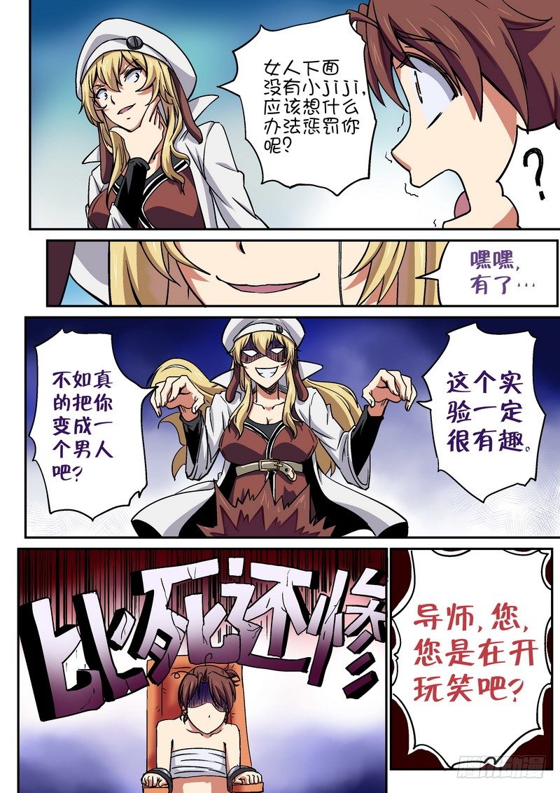 第二十一话4
