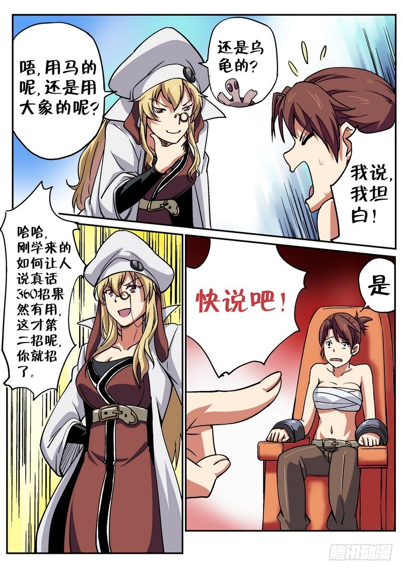 第二十一话5