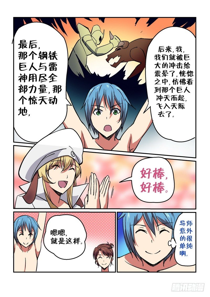 第二十二话4