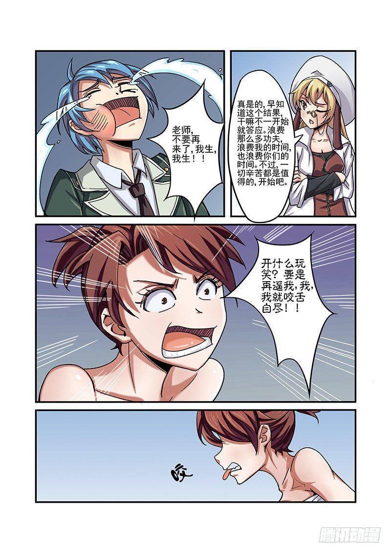 第五话3