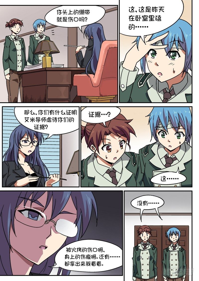 第二十六话13