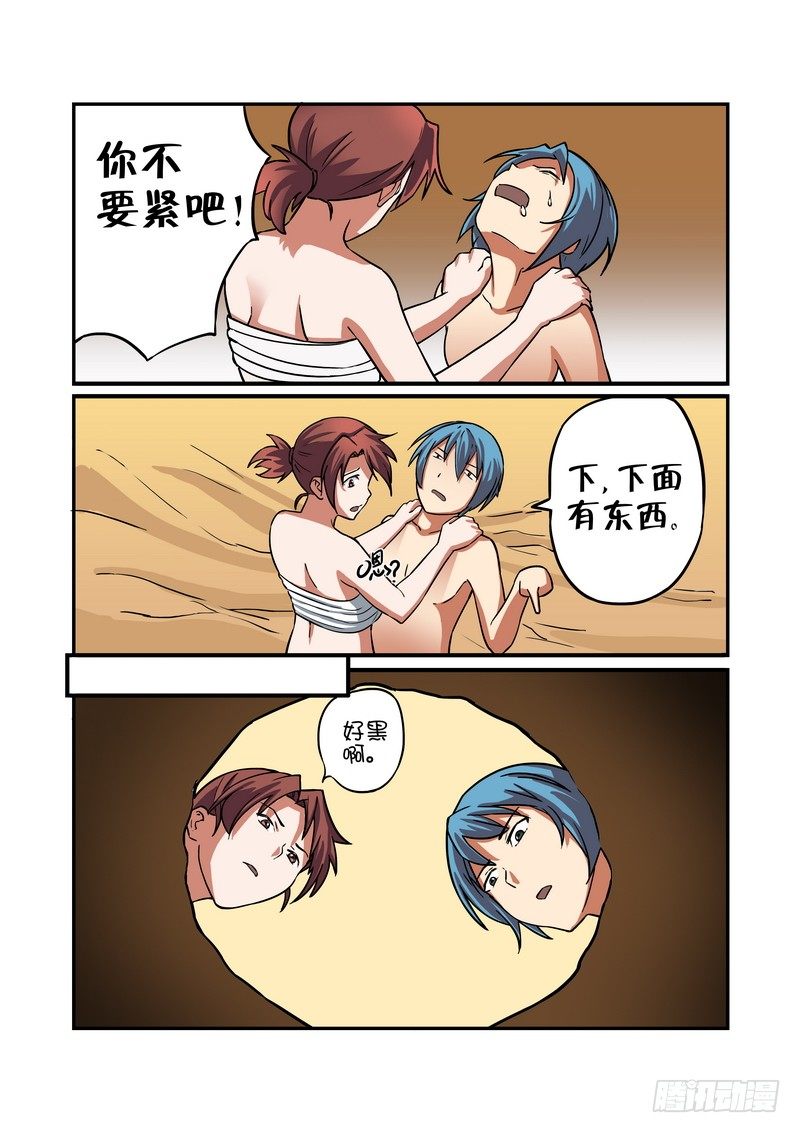 第十四话7